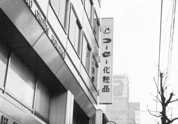 Relocation of headquarters to Nihonbashi, Chuo-ku, Tokyo