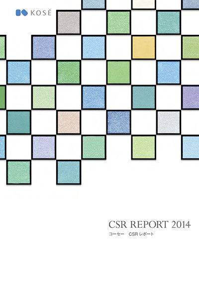 CSRレポート2014表紙画像