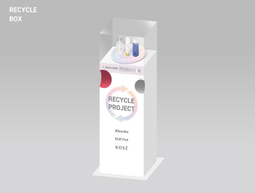 化粧品プラスチック容器の水平リサイクル本格始動
～コーセー・花王・イオンリテールと3社で協働し、
持続可能な社会の実現に向けた化粧品プラスチック容器のリサイクル活動をリード～PDF:319KB
