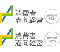 「消費者志向経営優良事例表彰」ロゴ画像